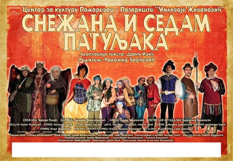 Представа за децу <br>„Снежана и седам патуљака“ <br>Центар за културу Пожаревац <br>Позориште „Миливоје Живановић“