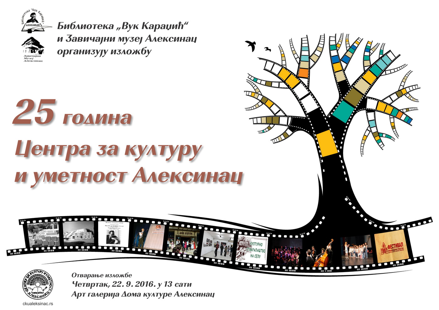 Изложба „25 година Центра за културу и уметност Алексинац“ 