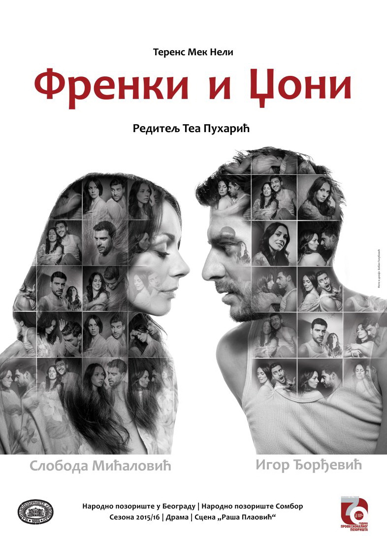 Представа „Френки и Џони“ <br>Народно позориште у Београду и <br>Народно позориште Сомбор