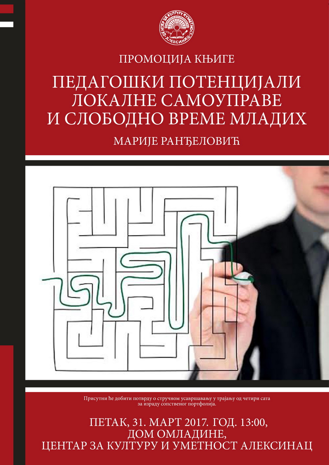 Промоција књиге др Марије Ранђеловић <br>„Педагошки потенцијали локалне самоуправе и слободно време младих“
