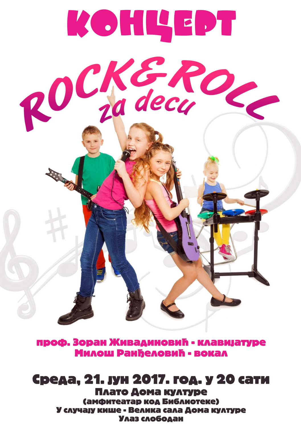 Концерт „Rock & Roll za decu“