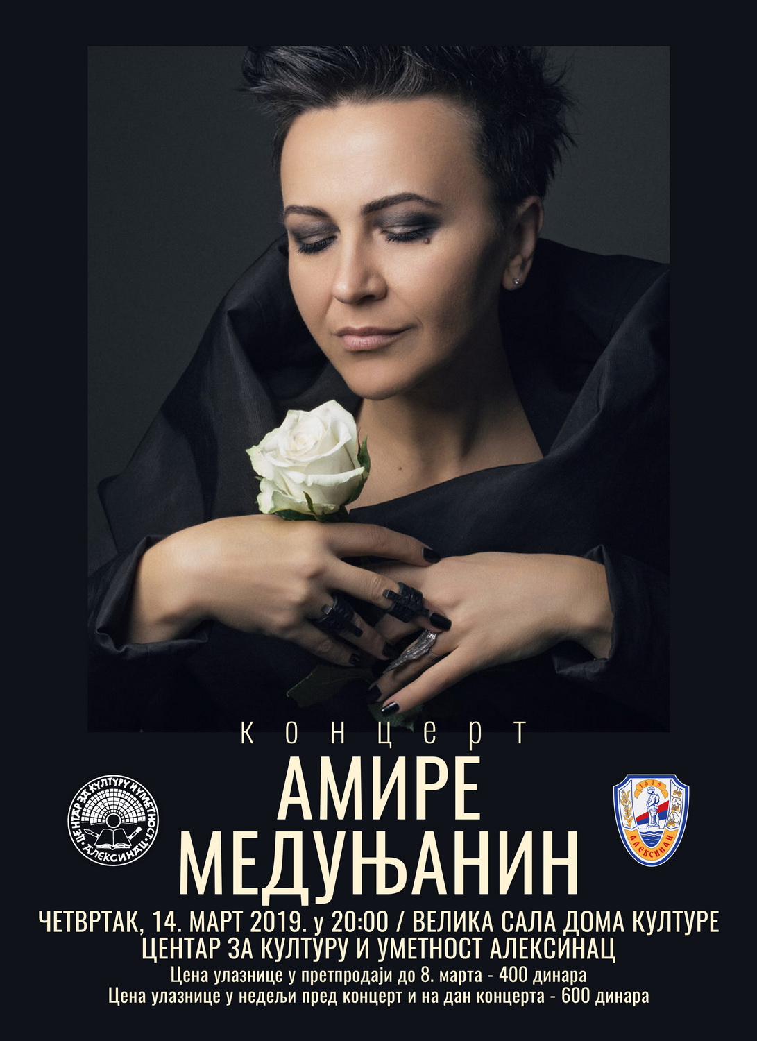 Концерт Амира Медуњанин
