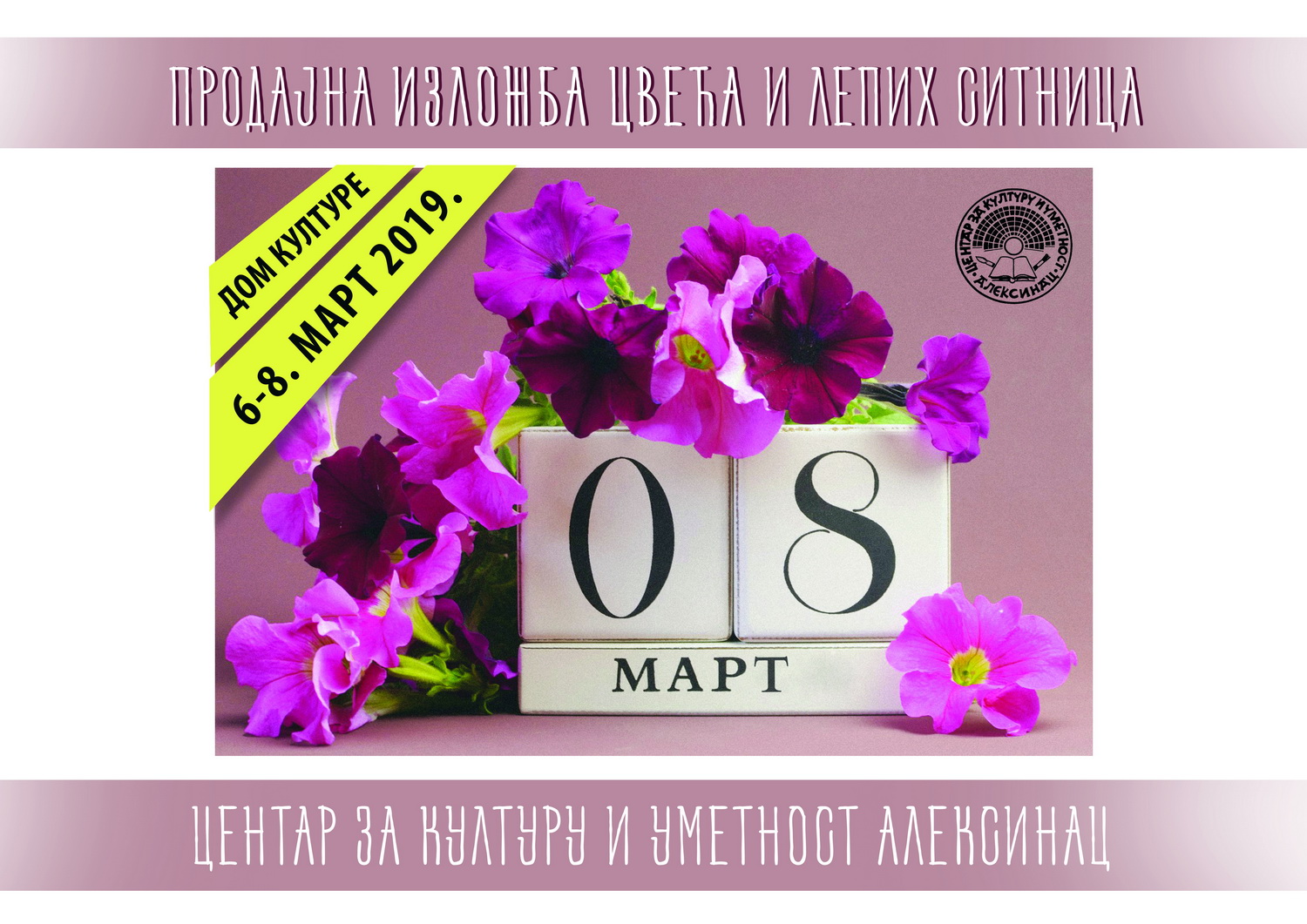 Продајна изложба цвећа и лепих ситница 6-8. март 2019.