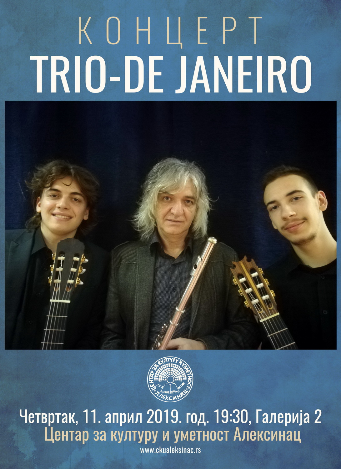 Концерт Trio de Janeiro