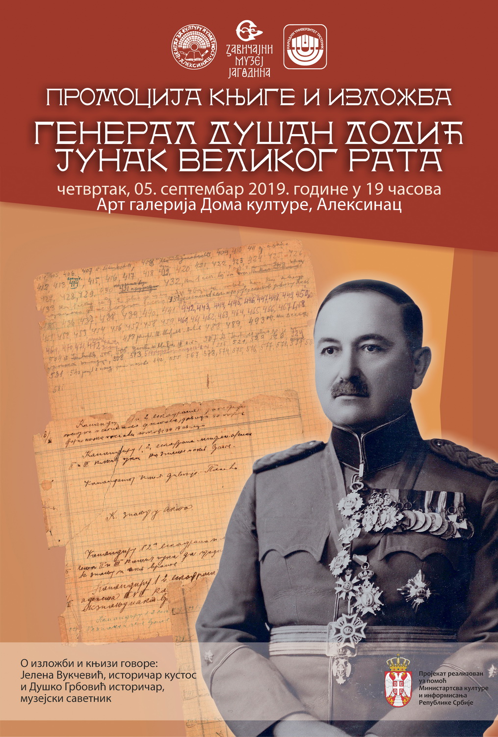 Промоција књиге и изложба <br>„Генерал Душан Додић - јунак Великог рата”